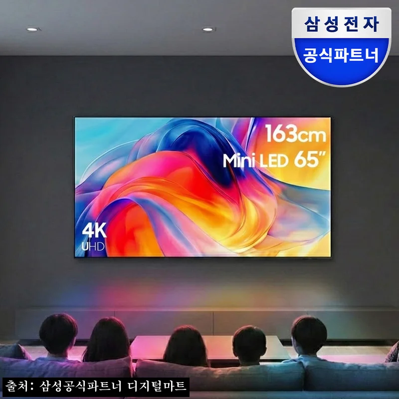 삼성 Mini LED AI TV 65인치 KU65MH75AFXKR 벽걸이, 18% 할인 중이라 눈여겨볼 이슈템