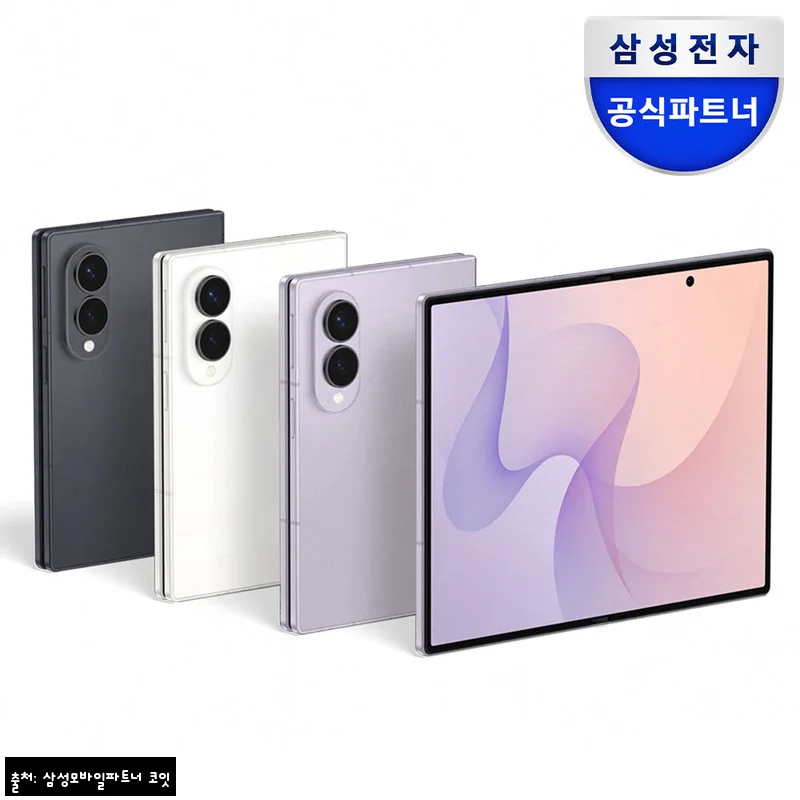삼성 공식 갤럭시 Z 폴드8 512GB 자급제 SM-F971N, 큰 화면과 휴대성 모두 잡은 이슈템 후기