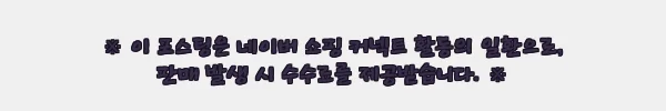 이해관계문구