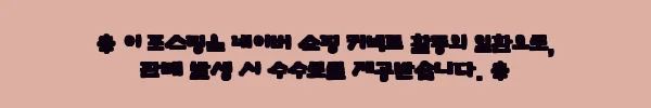 이해관계문구