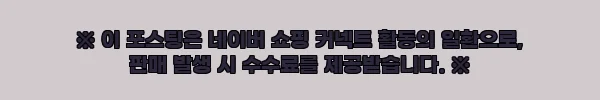 이해관계문구
