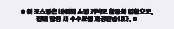 이해관계문구