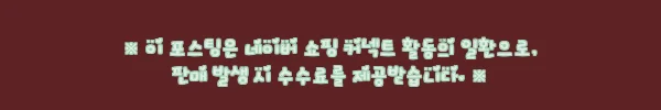 이해관계문구