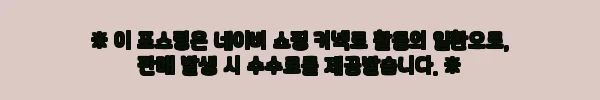 이해관계문구