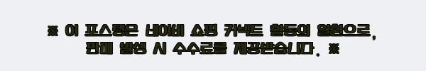 이해관계문구
