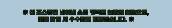 이해관계문구