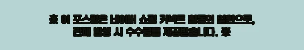 이해관계문구