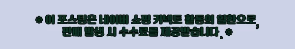 이해관계문구