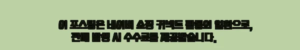 이해관계문구