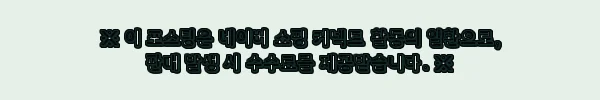 이해관계문구