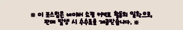 이해관계문구