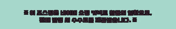 이해관계문구