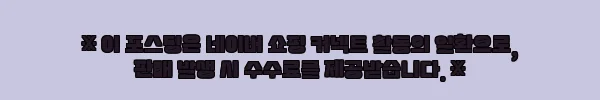 이해관계문구
