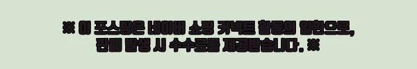 이해관계문구