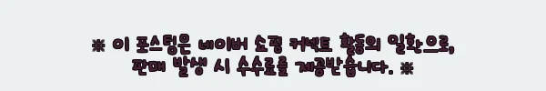 이해관계문구