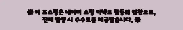 이해관계문구
