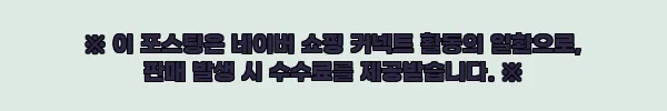 이해관계문구