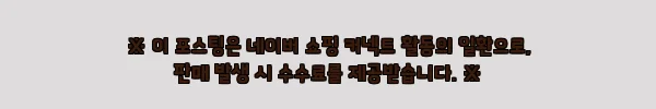 이해관계문구