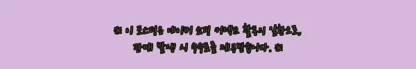 이해관계문구