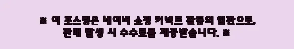 이해관계문구