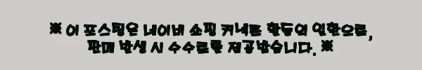 이해관계문구