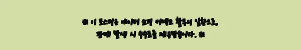 이해관계문구