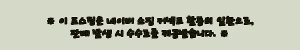 이해관계문구