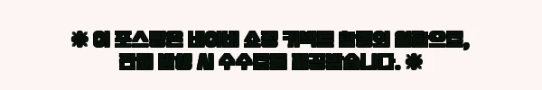 이해관계문구