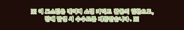 이해관계문구