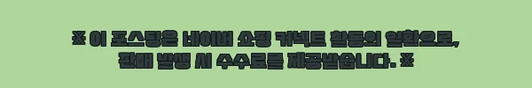 이해관계문구