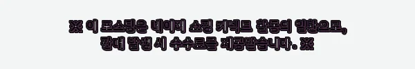 이해관계문구