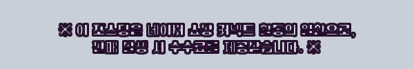 이해관계문구