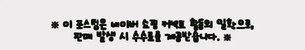 이해관계문구