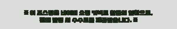 이해관계문구