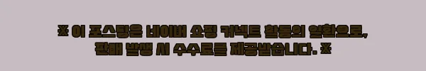 이해관계문구