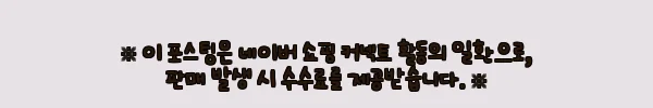 이해관계문구