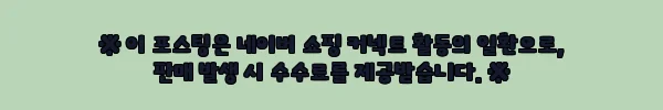이해관계문구