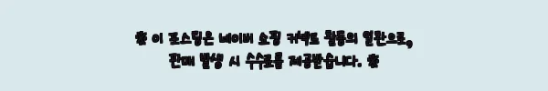 이해관계문구
