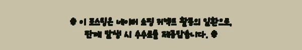 이해관계문구