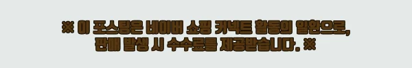 이해관계문구