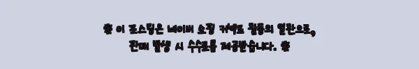 이해관계문구