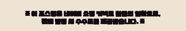 이해관계문구
