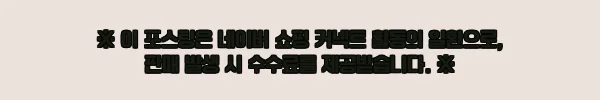 이해관계문구