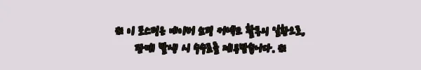 이해관계문구