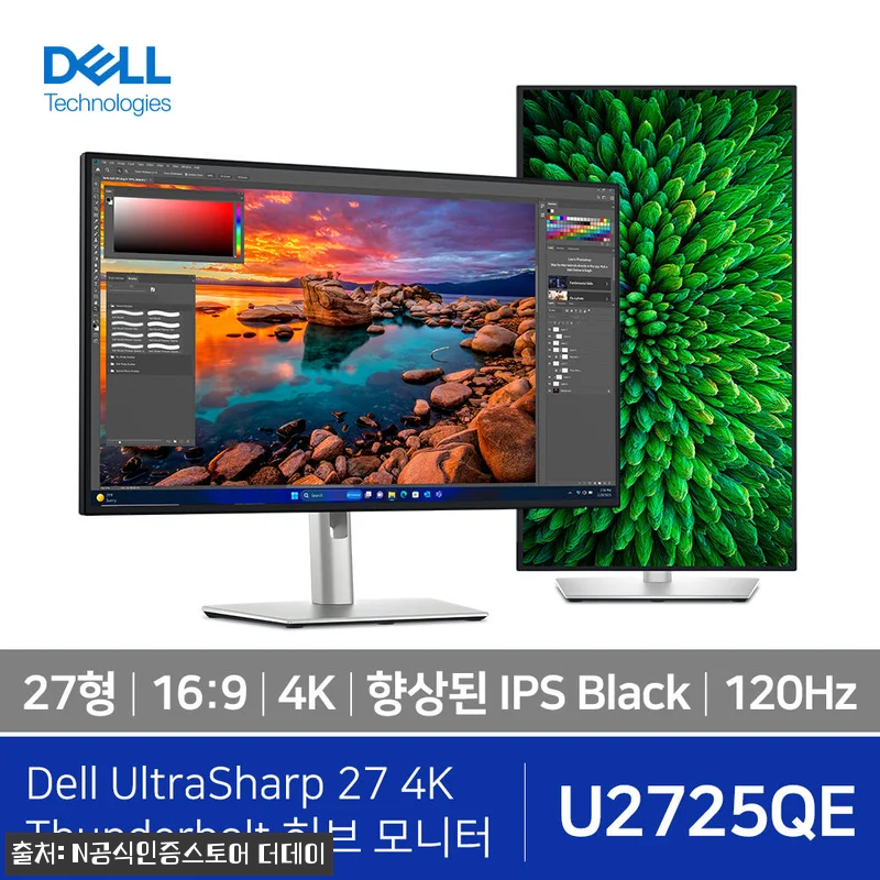 DELL 델 울트라샤프 U2725QE 관련 이미지 1