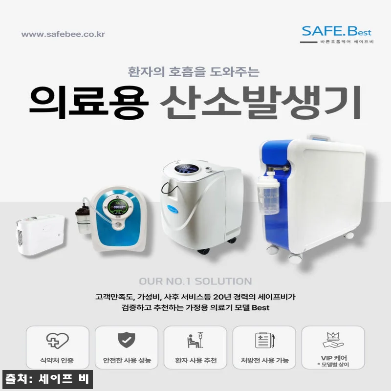 오투메디 의료용 산소발생기, 장기 호 관련 이미지 1