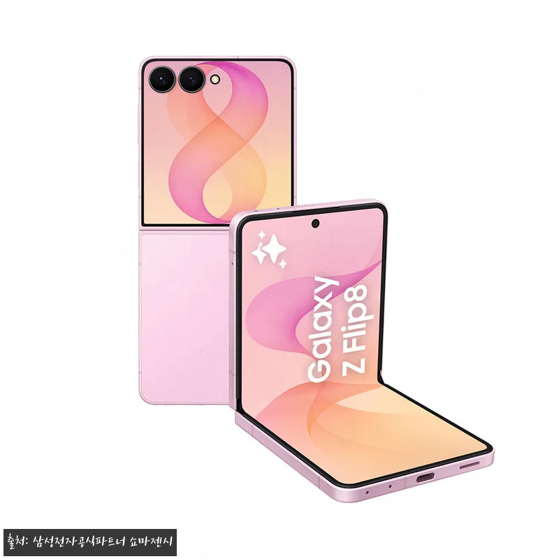 삼성 공식 갤럭시 Z플립8 512GB 관련 이미지 1