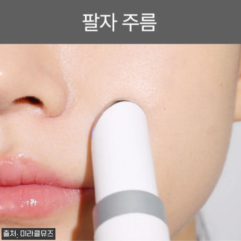 미라클뮤즈 고주파 부스터 디바이스 4 관련 이미지 1