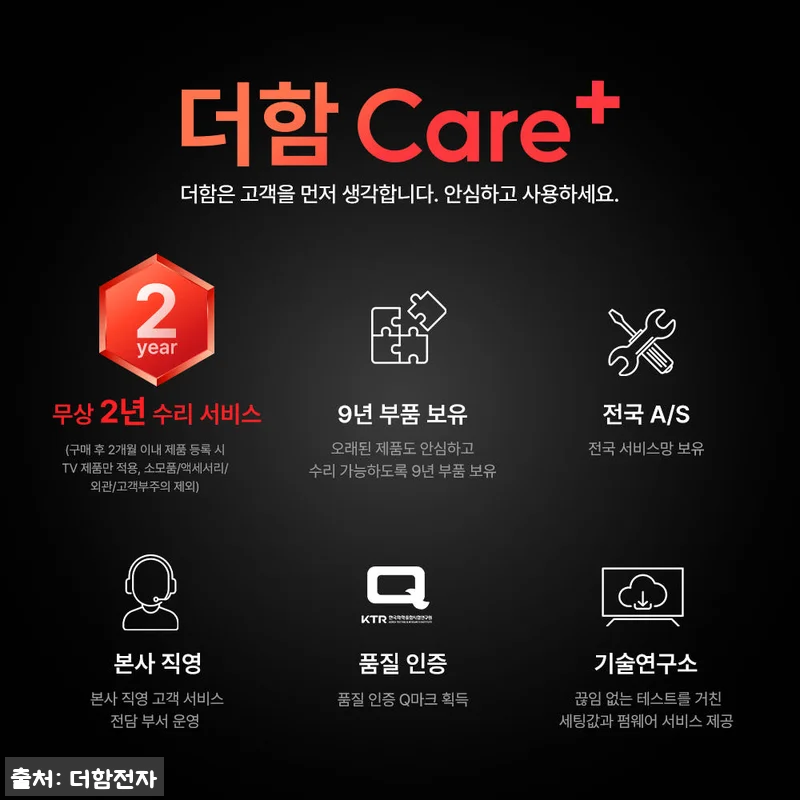 더함 스마트 구글 티비 MiniLED 관련 이미지 1