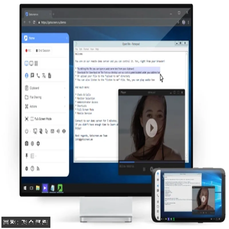 겟스크린미 PC원격지원 프로그램 3명 관련 이미지 1